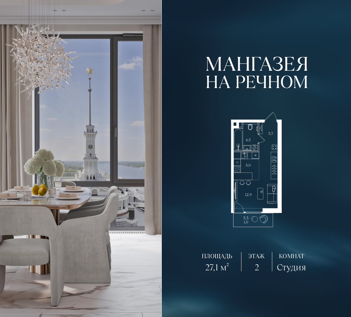 Планировка Студийная планировка в ЖК "Мангазея на Речном"