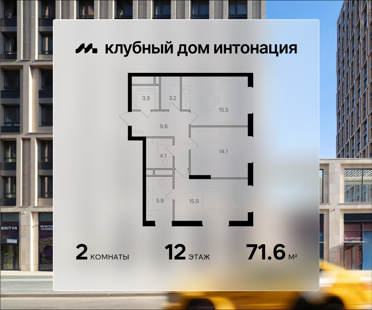 Планировка 2-комнатная квартира в ЖК "Интонация"