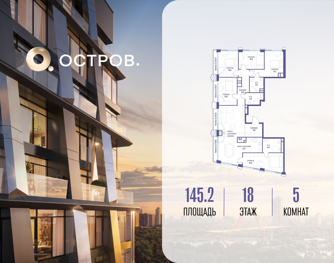 Планировка 5-комнатная квартира в ЖК "Остров"
