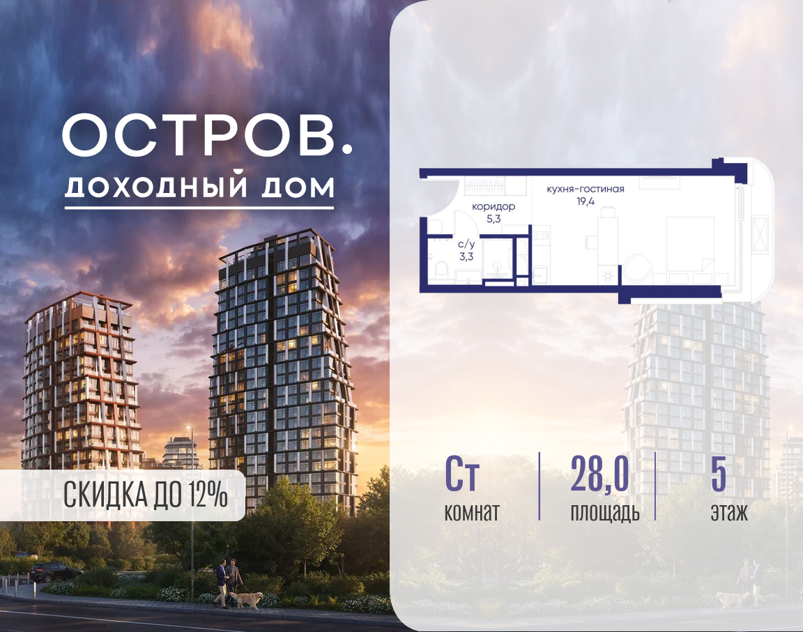 Планировка Студийная планировка в ЖК "Остров"