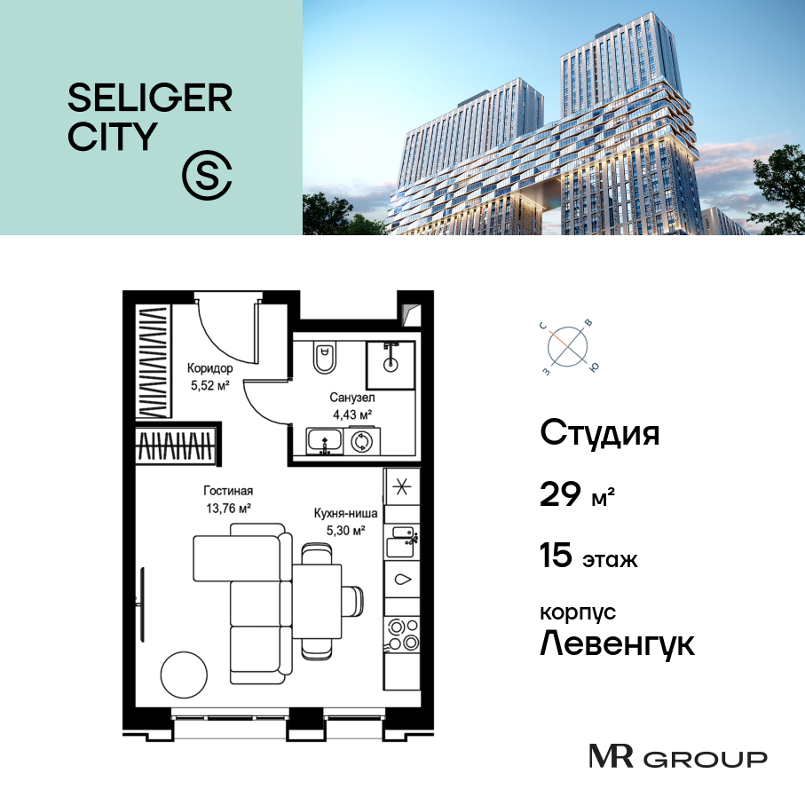 Планировка Студийная планировка в ЖК "Селигер Сити"