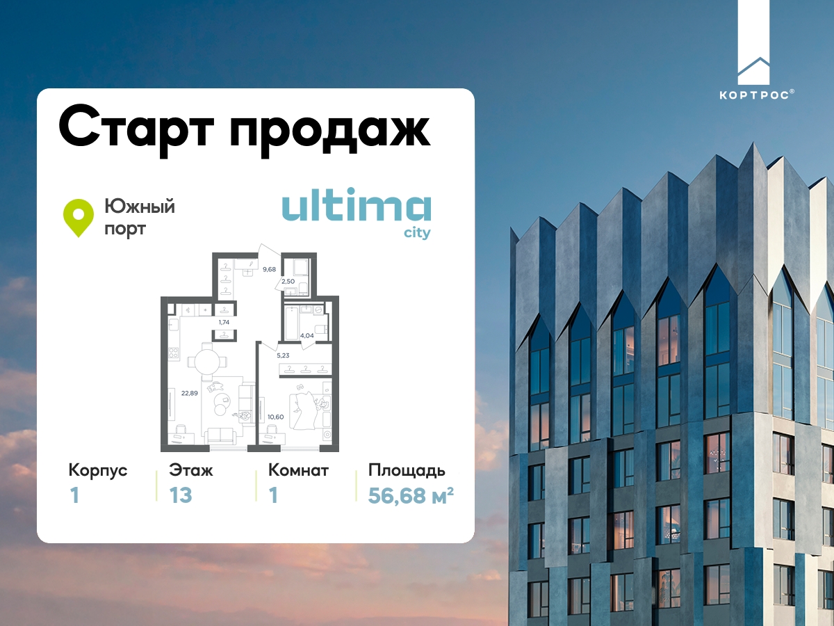 Планировка 1-комнатная квартира в ЖК  UltimaCity (Ультима Сити)