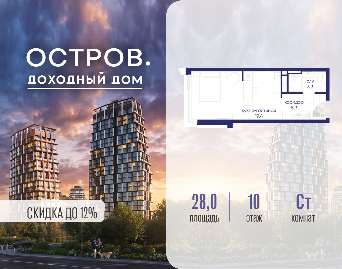 Планировка Студийная планировка в ЖК "Остров"