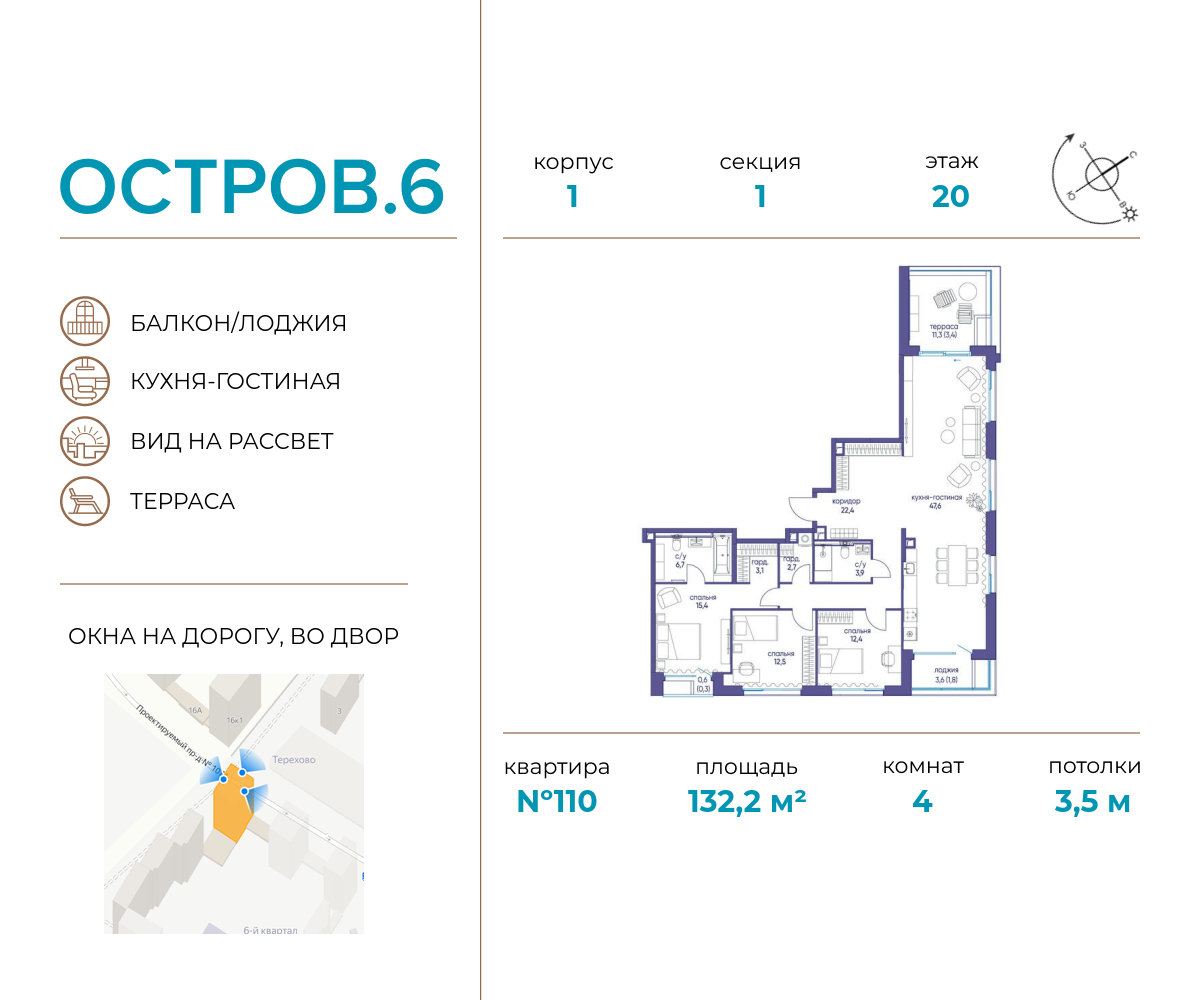 Планировка 4-комнатная квартира в ЖК "Остров"