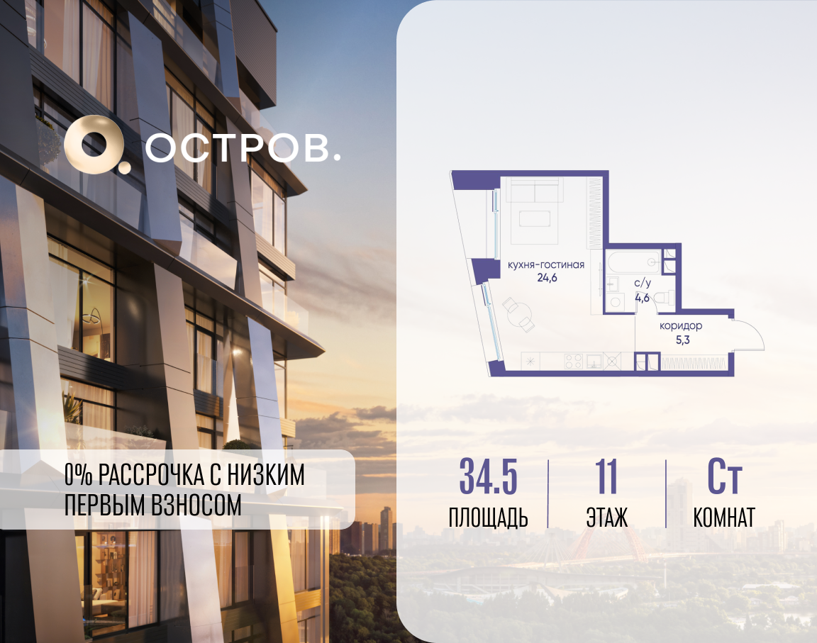 Планировка Студийная планировка в ЖК "Остров"
