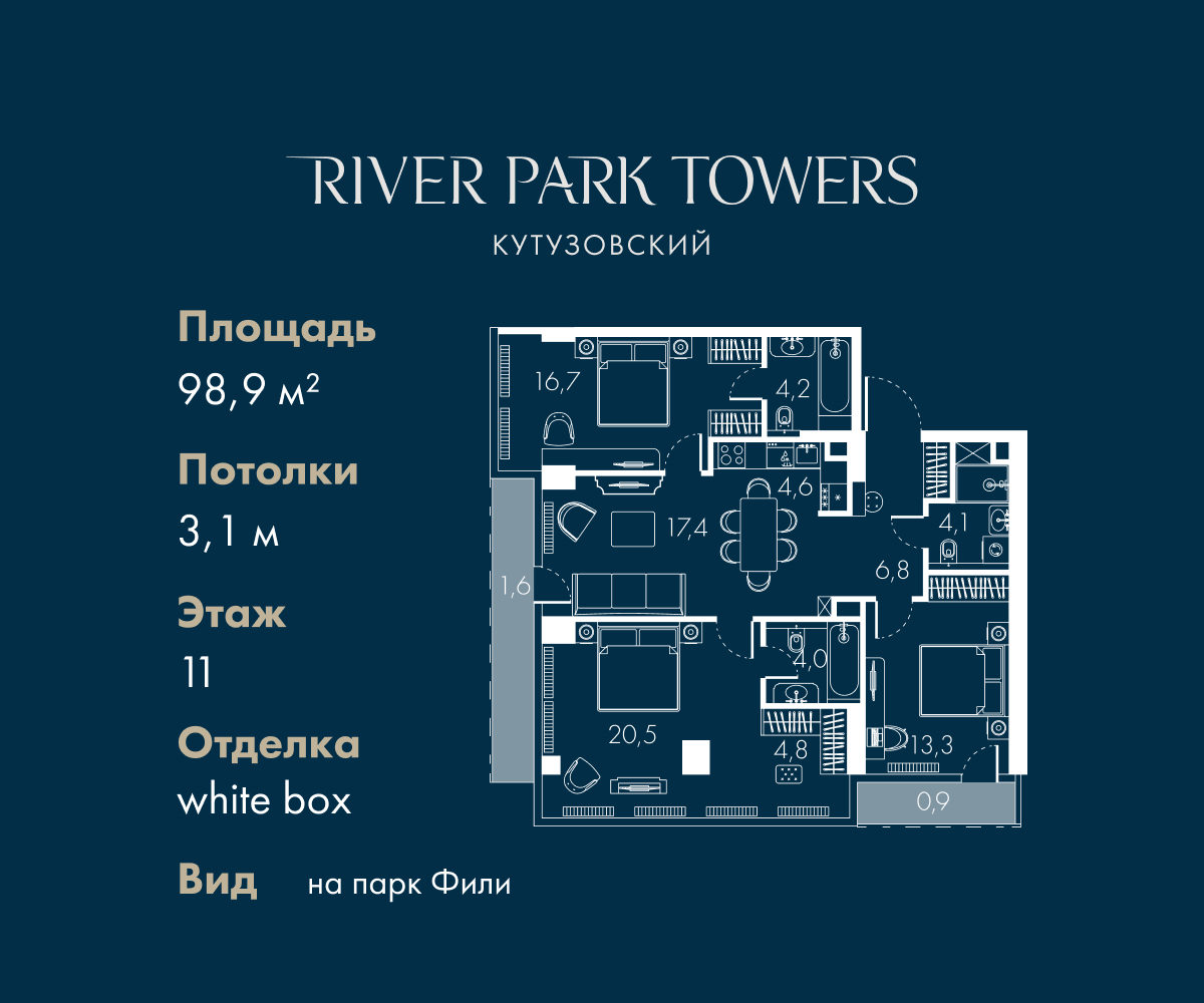 Планировка 4-комнатная квартира в ЖК "River Park Кутузовский" (Ривер парк Кутузовский)