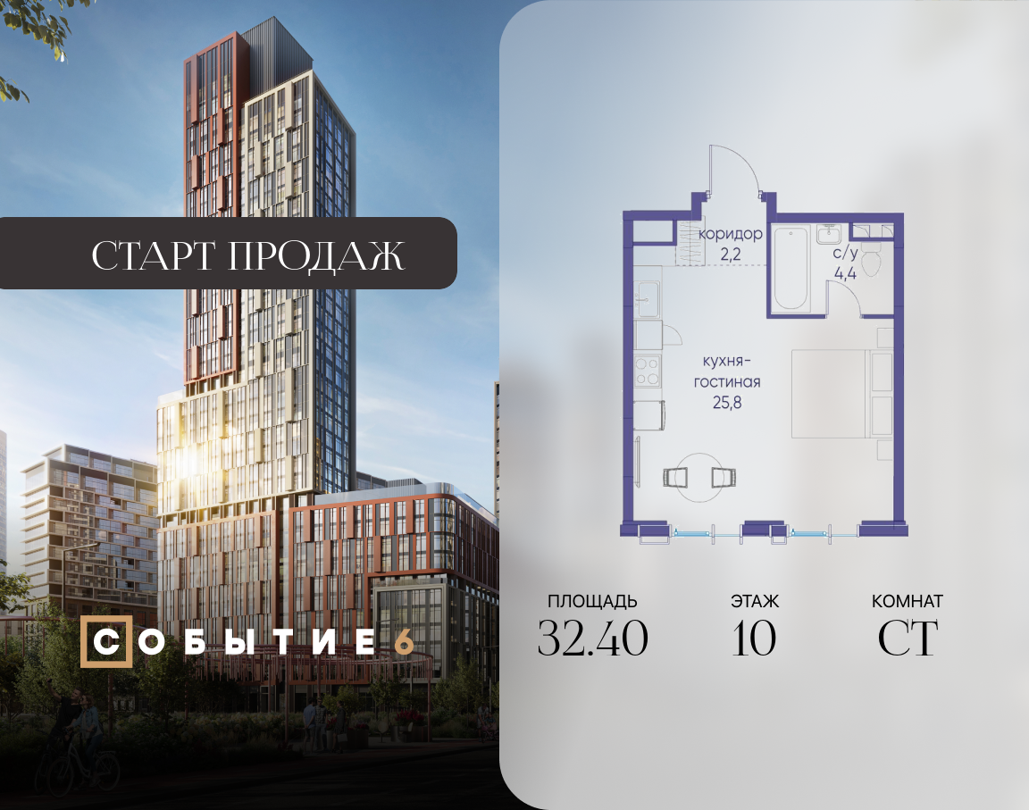 Планировка Студийная планировка в ЖК "Событие"