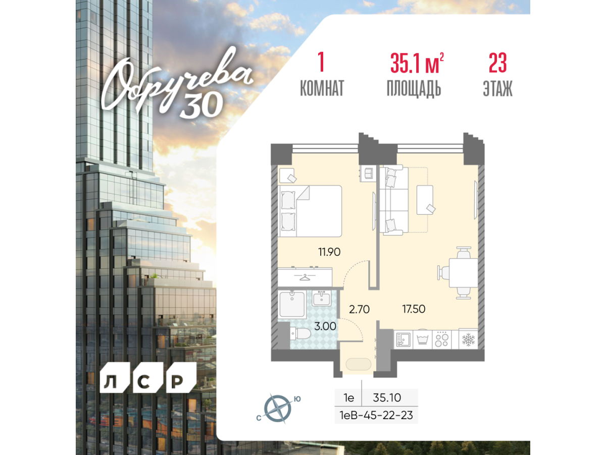 Планировка 1-комнатная квартира в ЖК "Обручева 30"