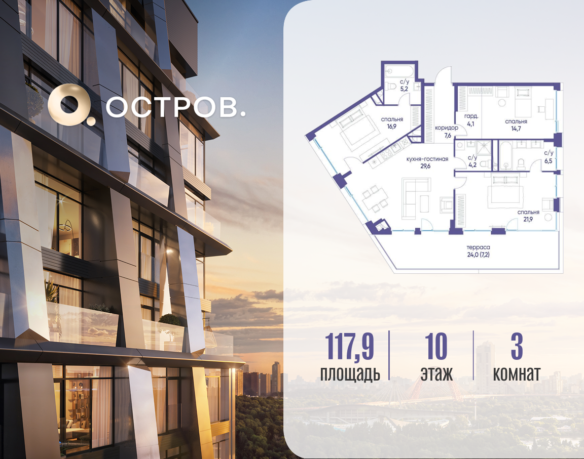 Планировка 3-комнатная квартира в ЖК "Остров"