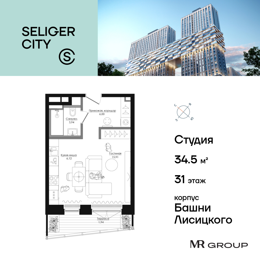 Планировка Студийная планировка в ЖК "Селигер Сити"