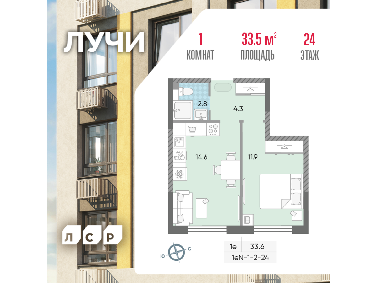 Планировка 1-комнатная квартира в ЖК "Лучи"