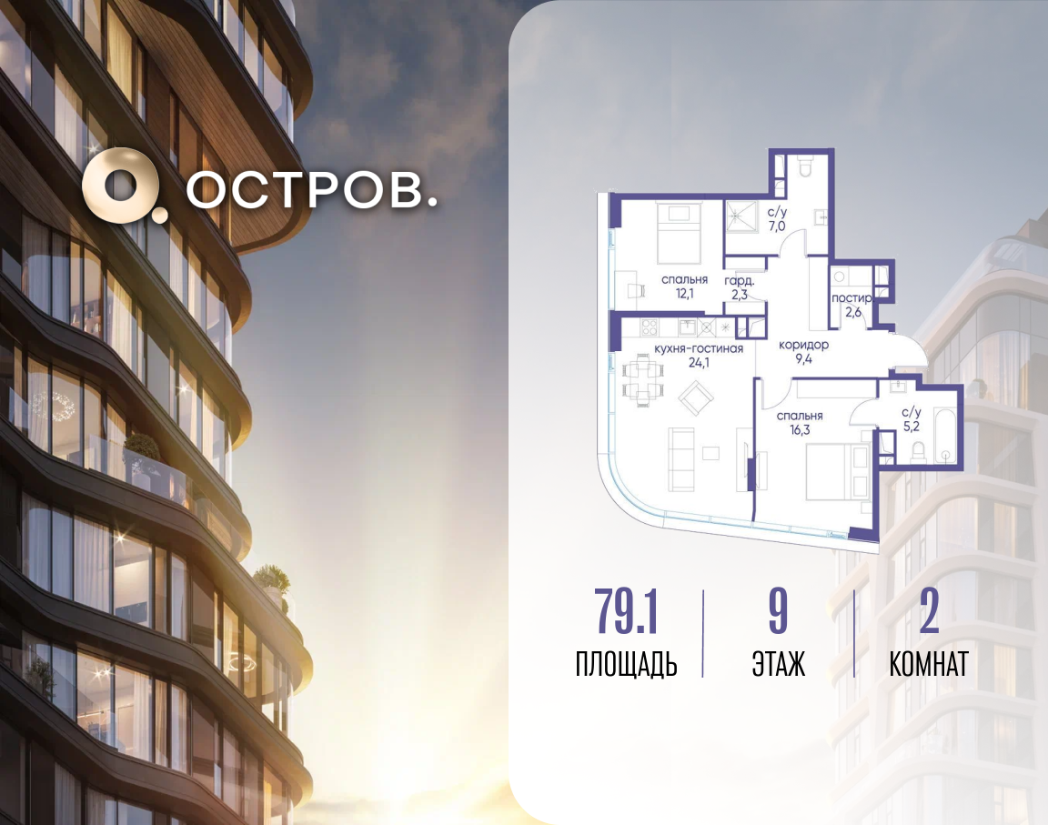Планировка 1-комнатная квартира в ЖК "Остров"