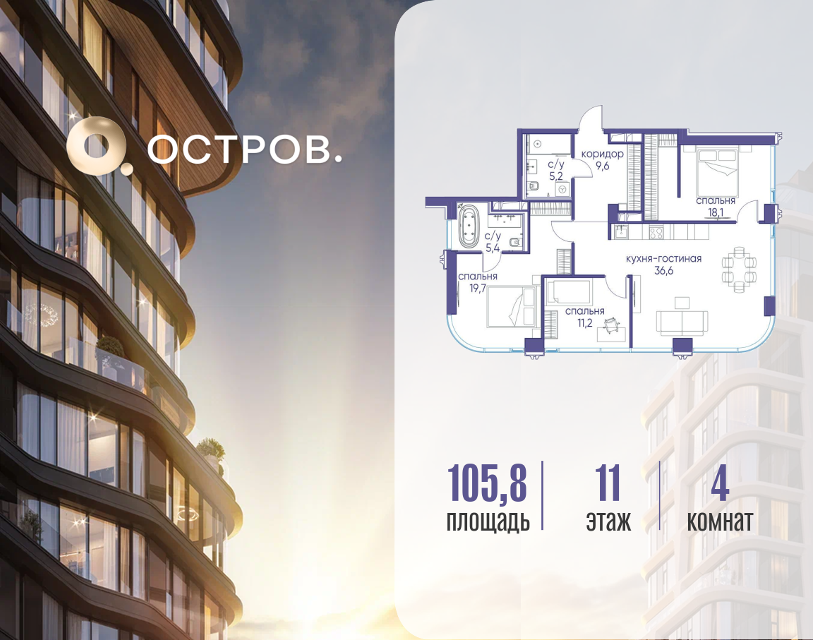Планировка 1-комнатная квартира в ЖК "Остров"