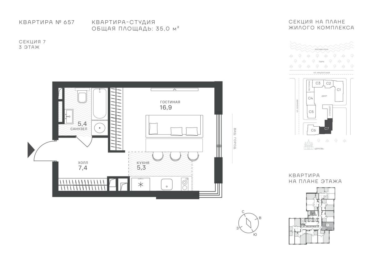 Планировка Студийная планировка в ЖК "Крылатская, 33"