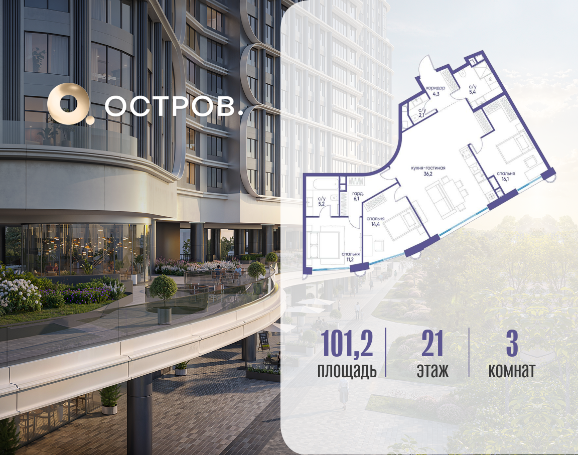 Планировка 3-комнатная квартира в ЖК "Остров"