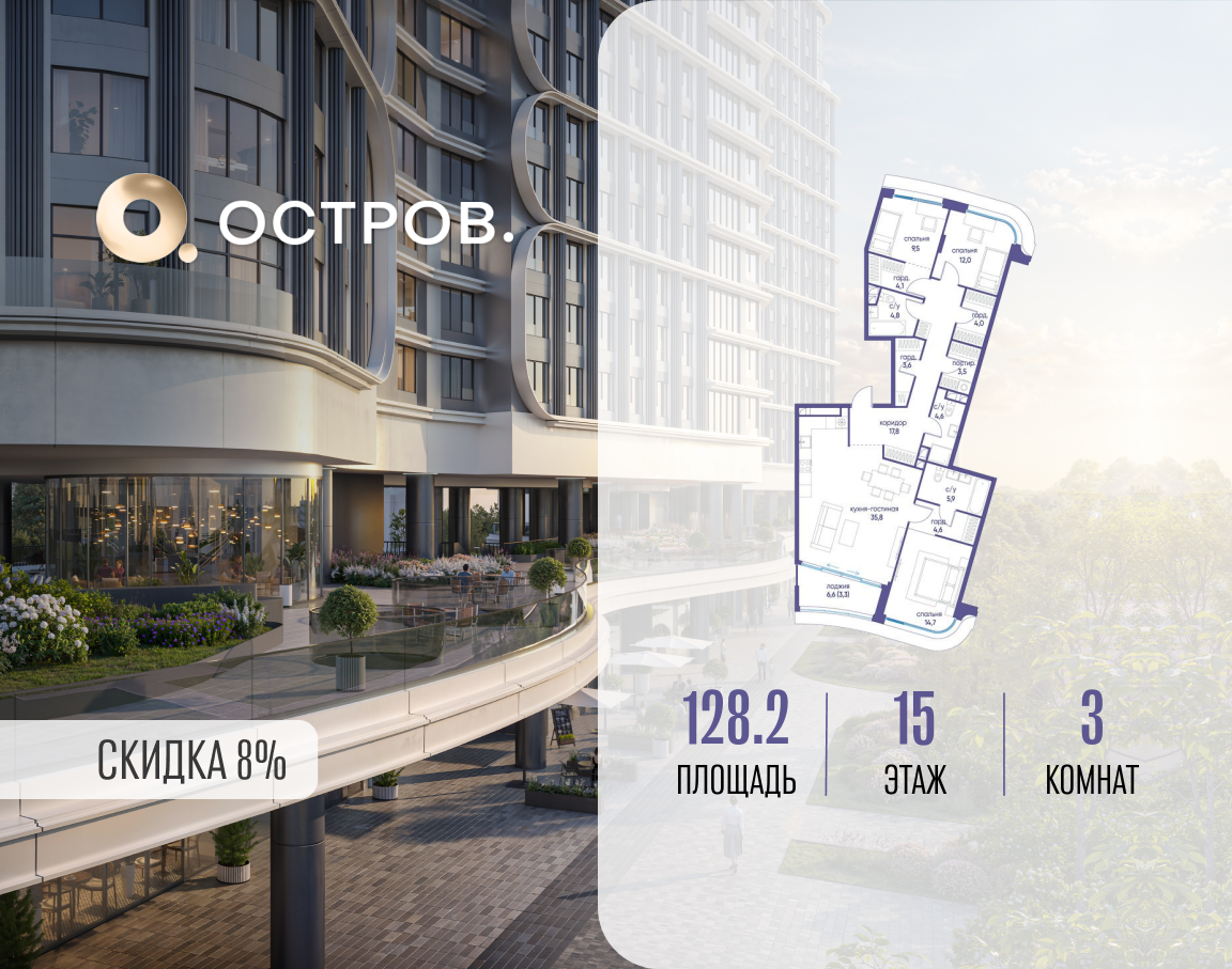 Планировка 3-комнатная квартира в ЖК "Остров"