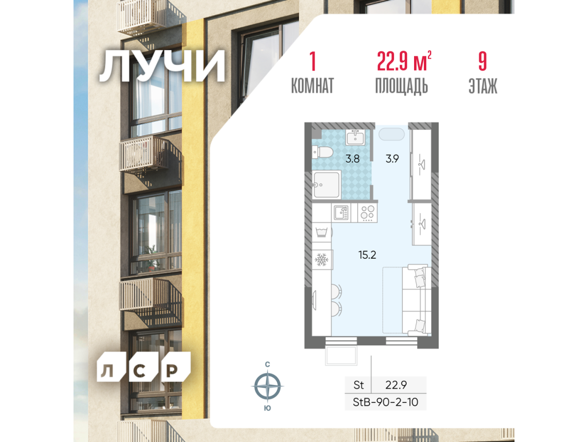 Планировка Студийная планировка в ЖК "Лучи"