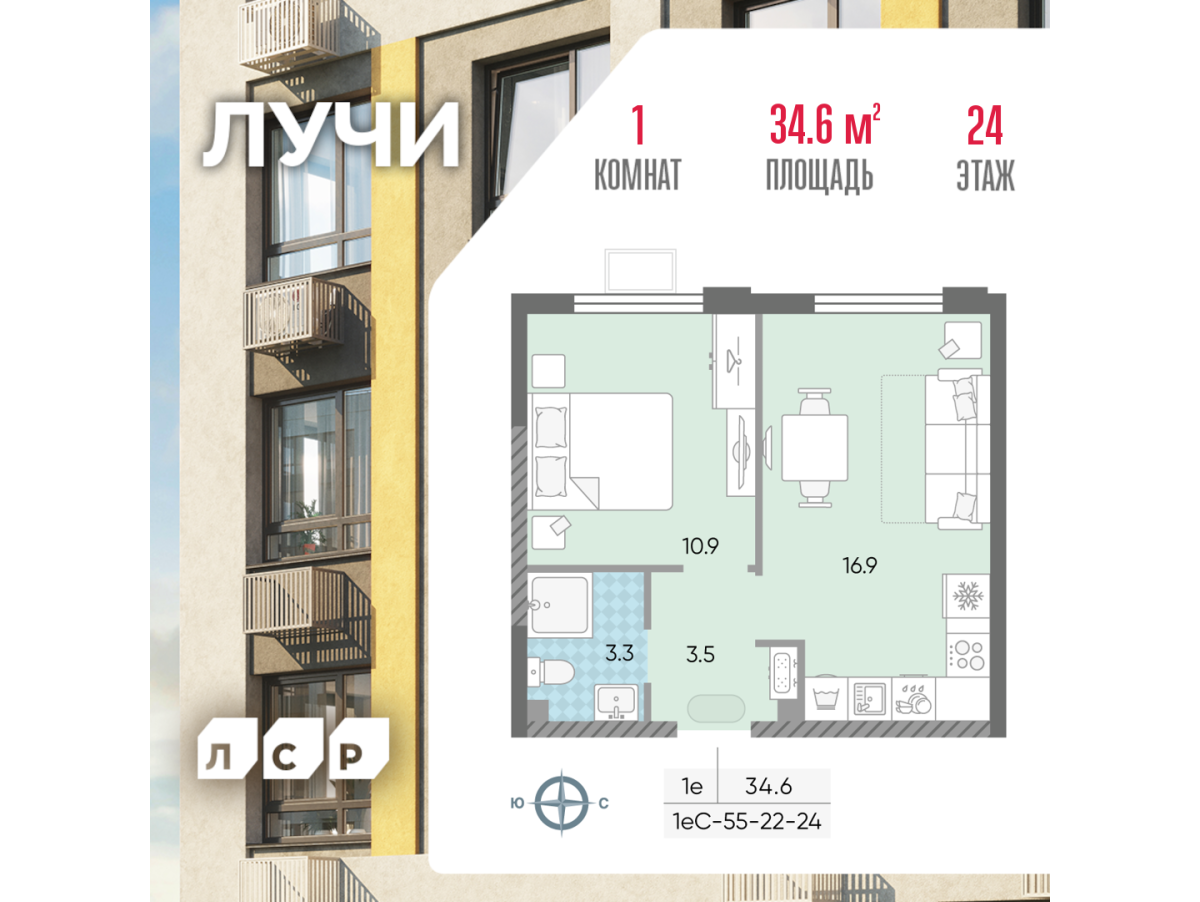 Планировка 1-комнатная квартира в ЖК "Лучи"