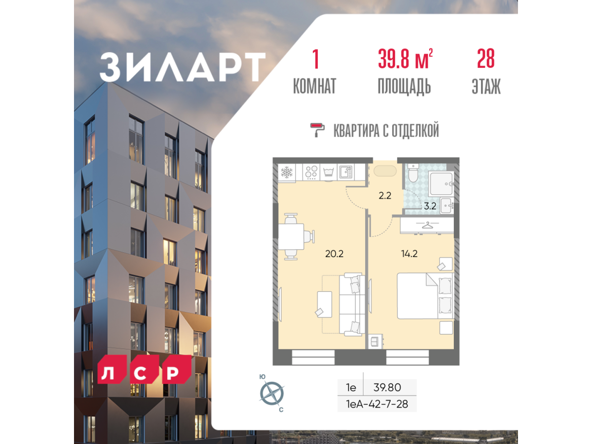 Планировка 1-комнатная квартира в ЖК "ЗИЛАРТ"
