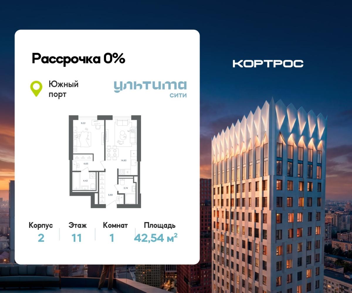 Планировка 1-комнатная квартира в ЖК "УЛЬТИМА Сити"