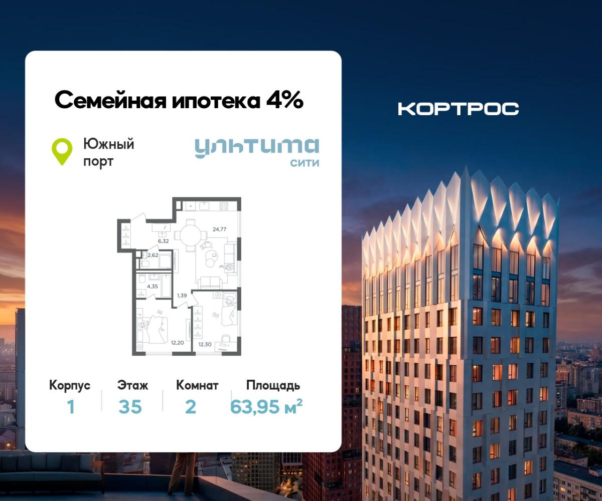 Планировка 2-комнатная квартира в ЖК "УЛЬТИМА Сити"