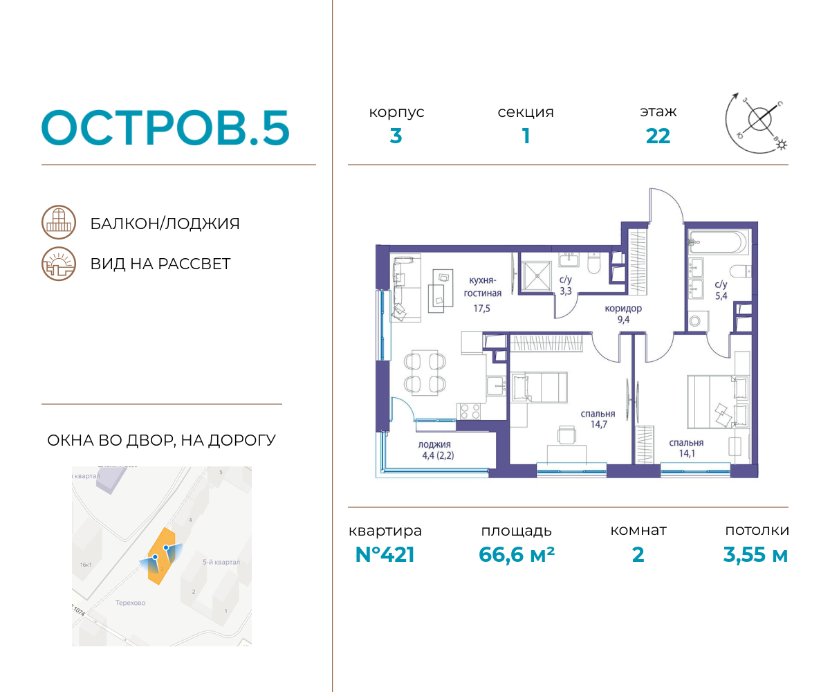 Планировка 2-комнатная квартира в ЖК "Остров"