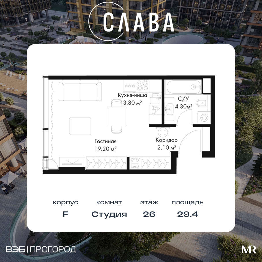 Планировка Студийная планировка в ЖК "Слава"