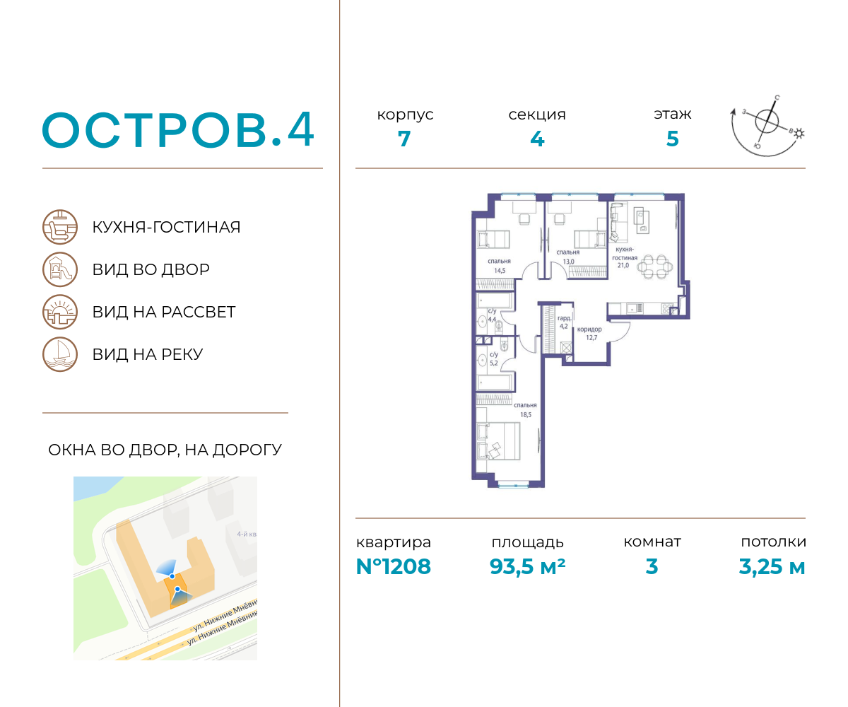 Планировка 3-комнатная квартира в ЖК "Остров"