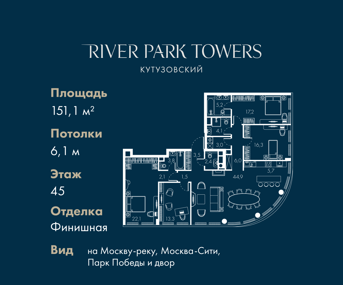 Планировка 4-комнатная квартира в ЖК "River Park Кутузовский" (Ривер парк Кутузовский)