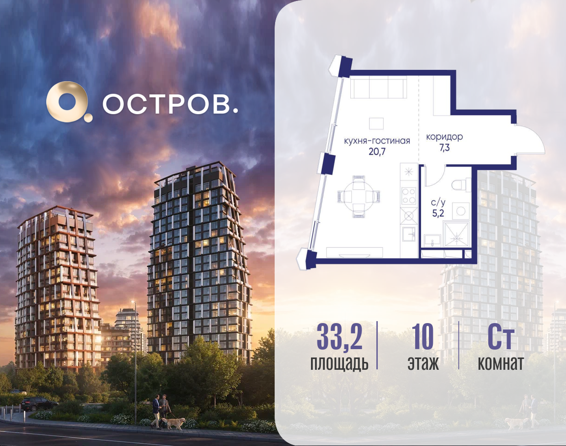 Планировка Студийная планировка в ЖК "Остров"