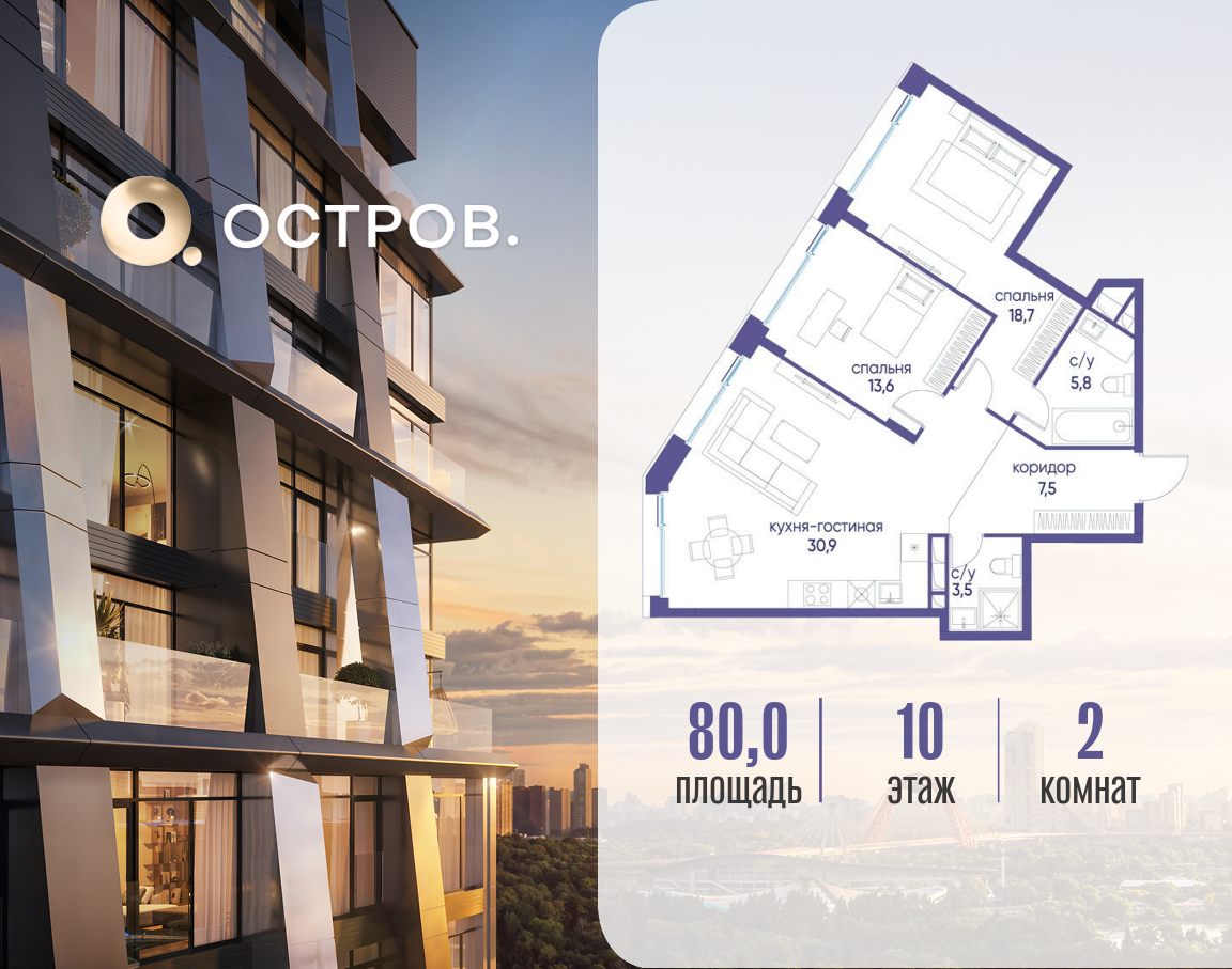Планировка 2-комнатная квартира в ЖК "Остров"