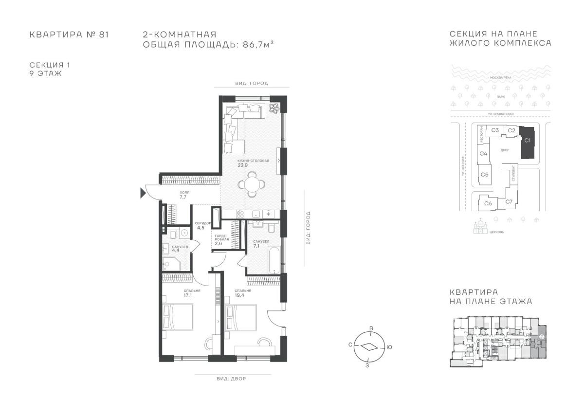 Планировка 2-комнатная квартира в ЖК "Крылатская, 33"