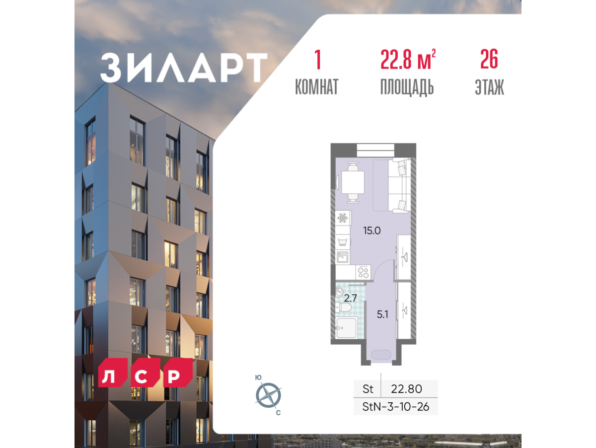 Планировка Студийная планировка в ЖК "ЗИЛАРТ"