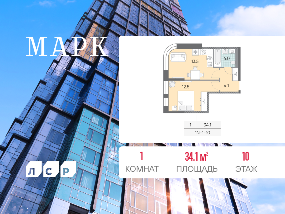 Планировка 1-комнатная квартира в ЖК "Марк"