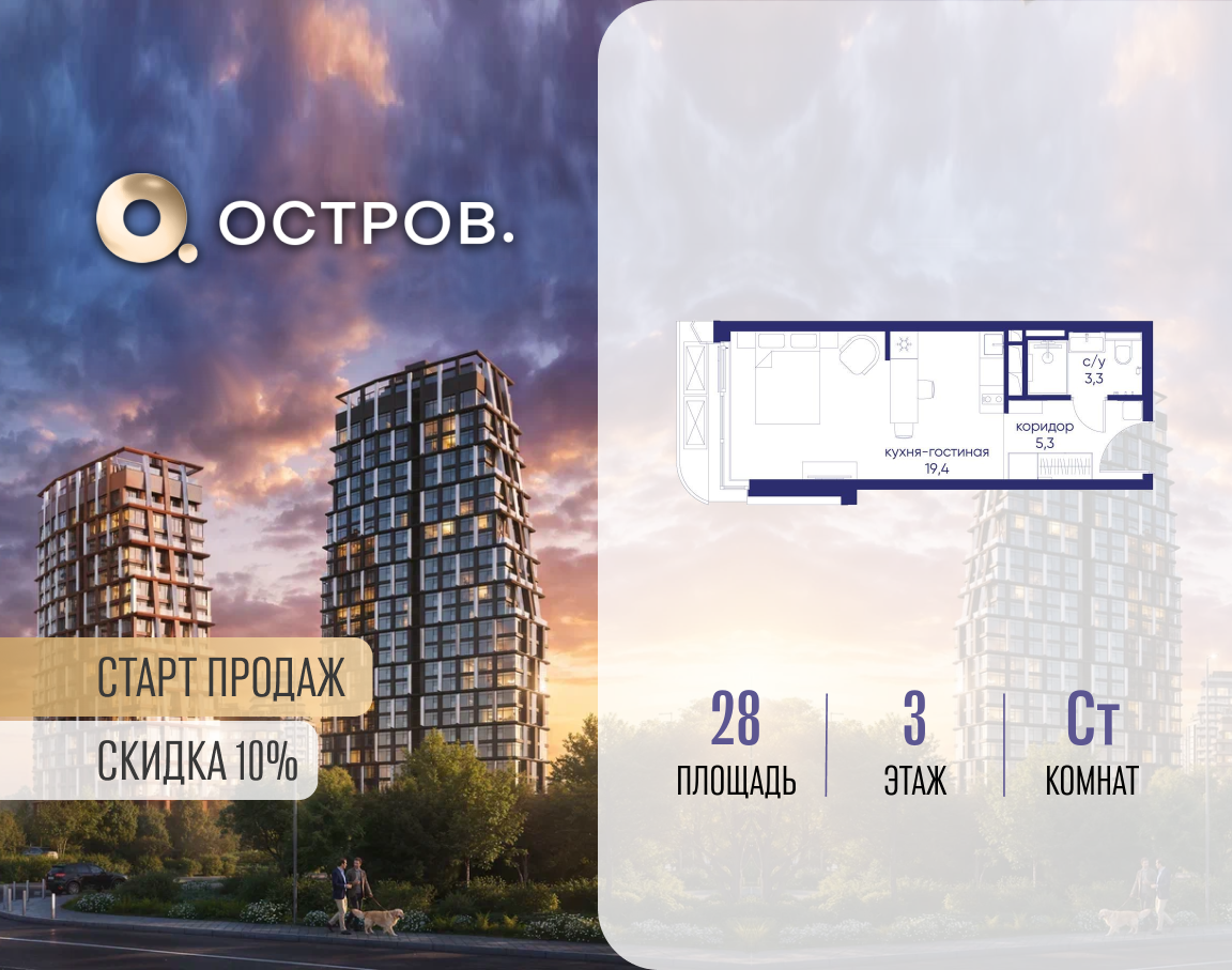 Планировка Студийная планировка в ЖК "Остров"