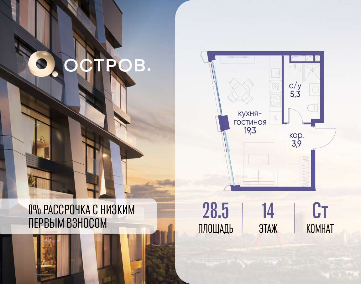 Планировка Студийная планировка в ЖК "Остров"