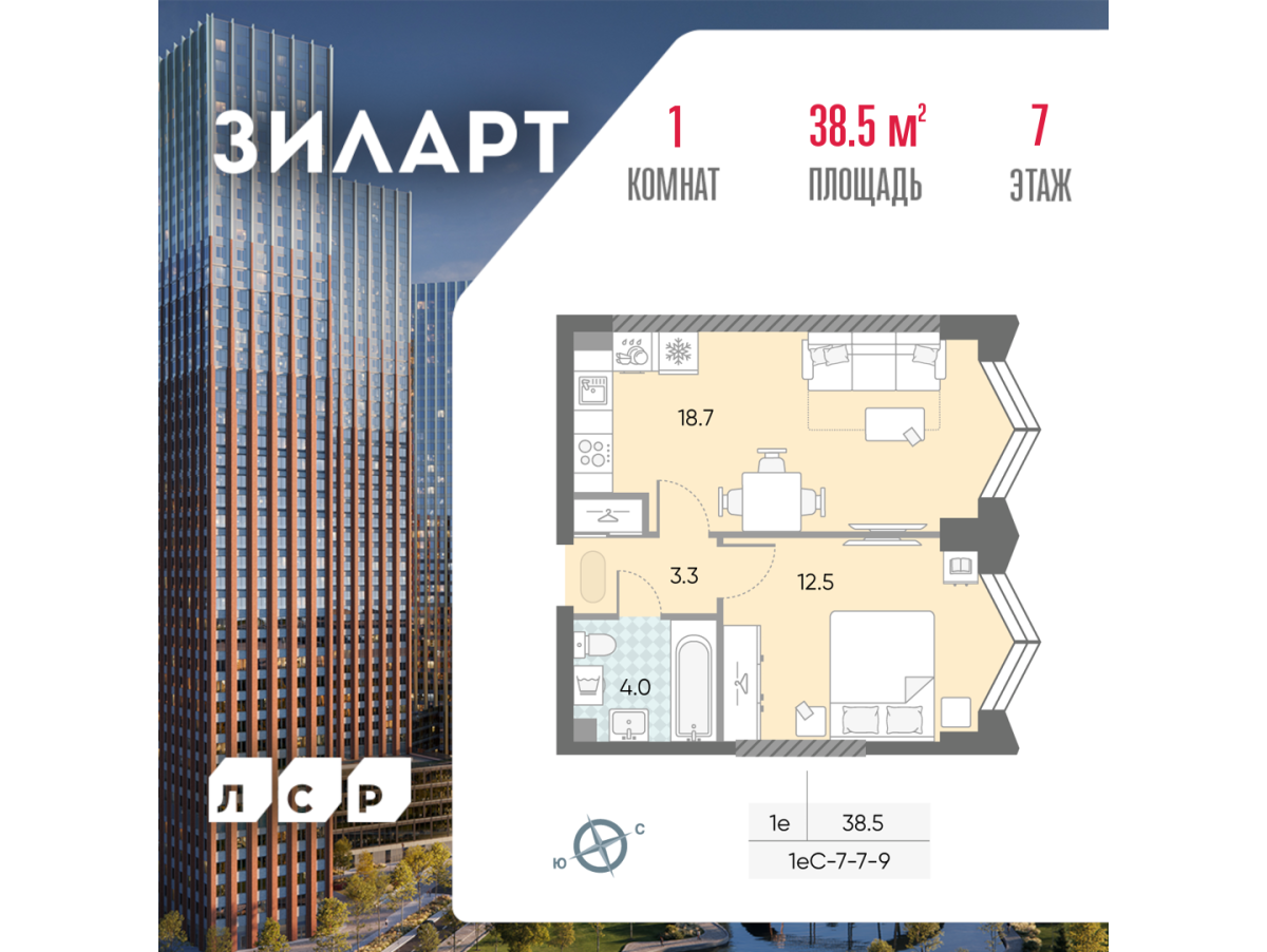 Планировка 1-комнатная квартира в ЖК "ЗИЛАРТ"