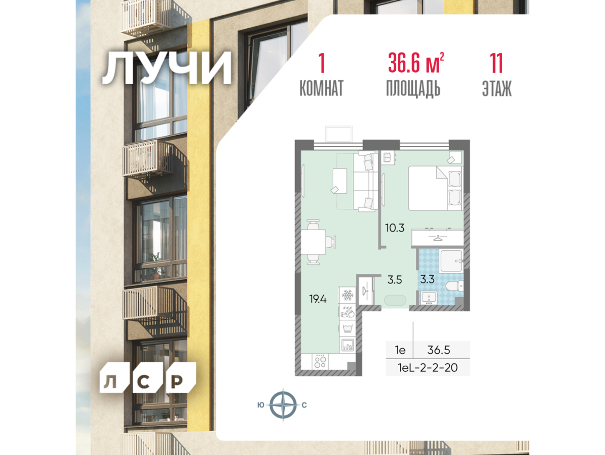 Планировка 1-комнатная квартира в ЖК "Лучи"