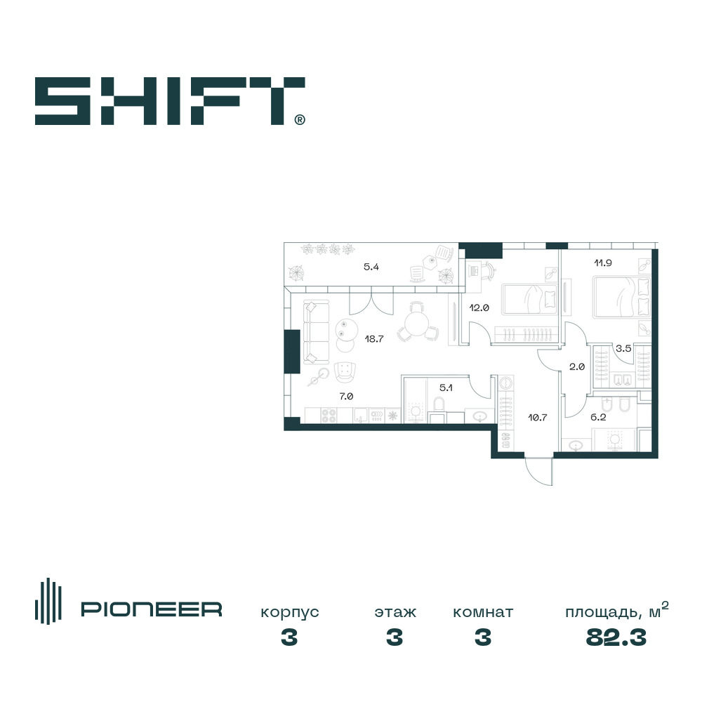 Планировка 3-комнатная квартира в ЖК SHIFT (Шифт)