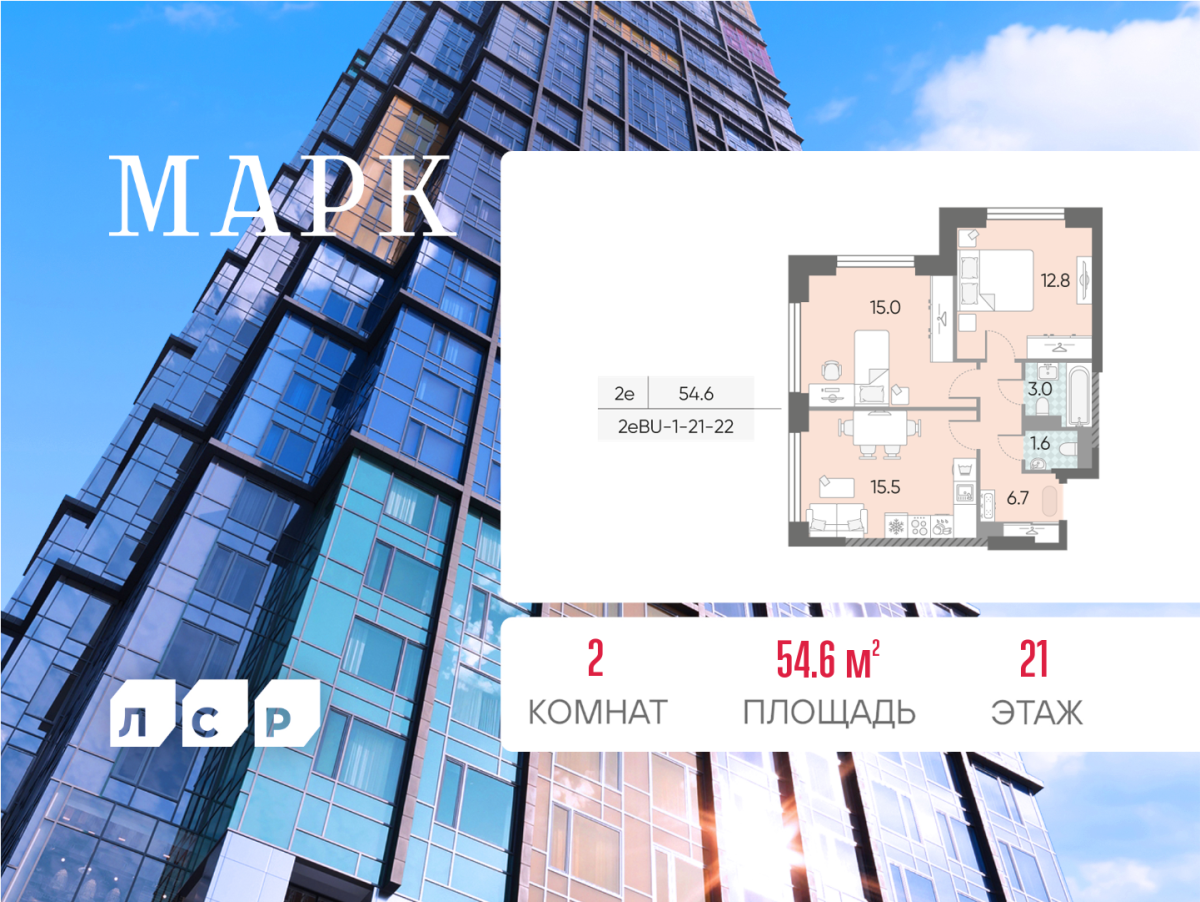 Планировка 2-комнатная квартира в ЖК "Марк"