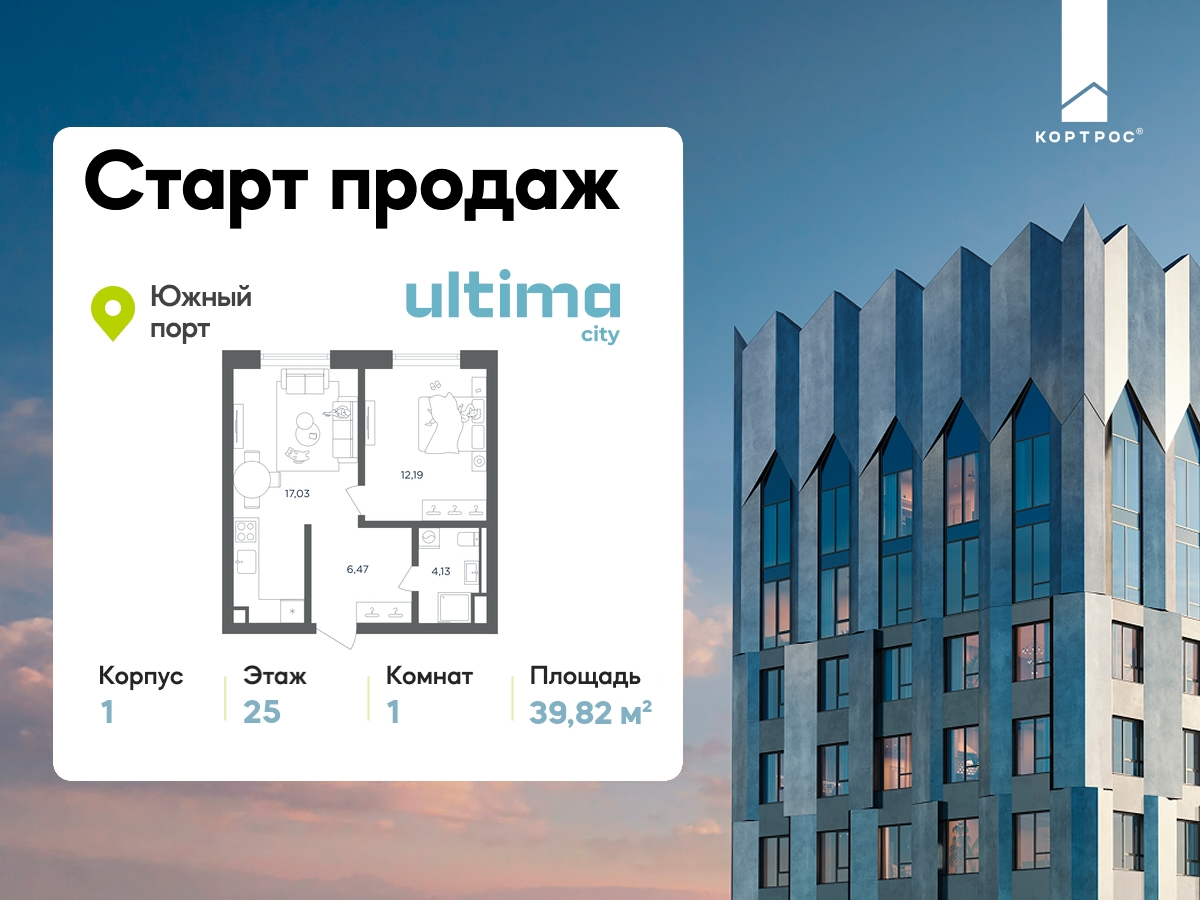 Планировка 1-комнатная квартира в ЖК  ULTIMAcity (Ультима Сити)