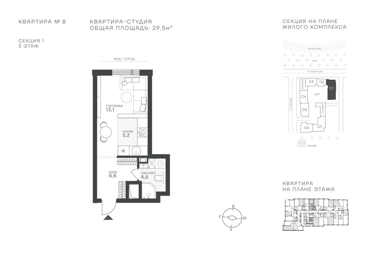 Планировка Студийная планировка в ЖК "Крылатская, 33"