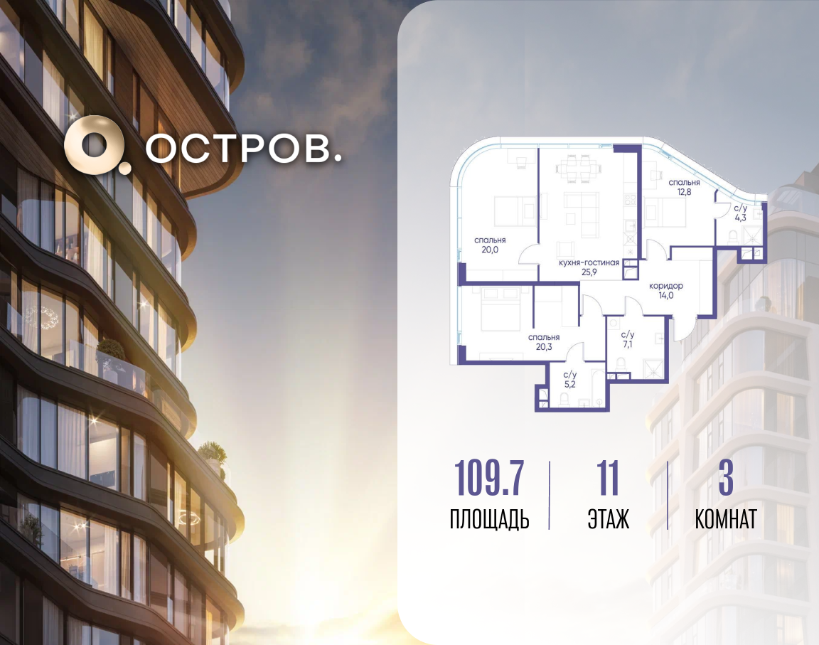 Планировка 1-комнатная квартира в ЖК "Остров"
