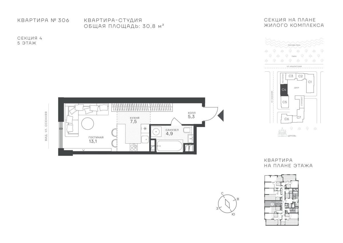 Планировка Студийная планировка в ЖК "Крылатская, 33"