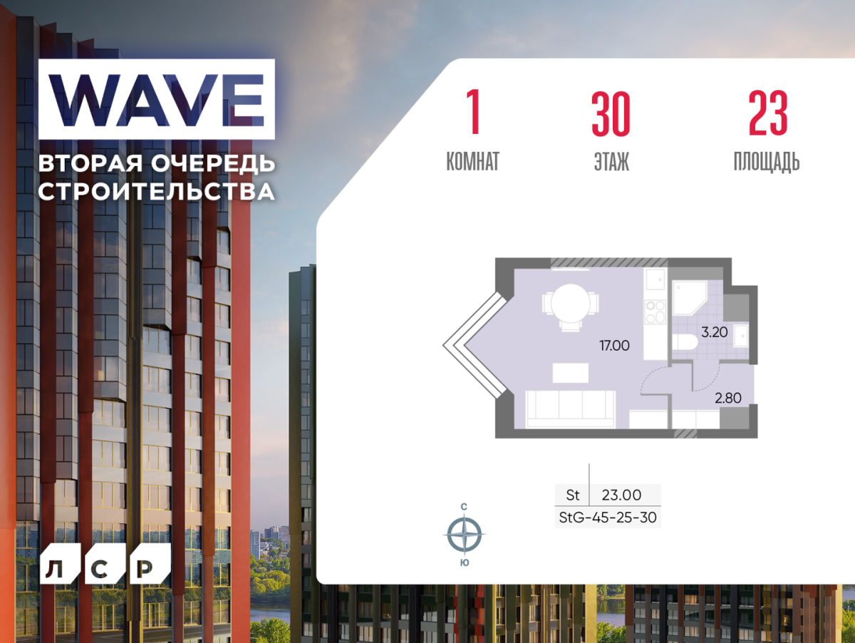 Планировка Студийная планировка в ЖК WAVE (Вейв)