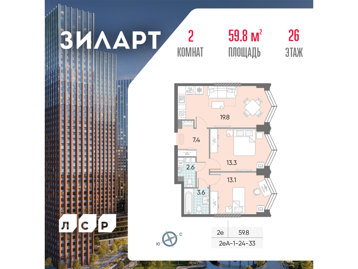 Планировка 2-комнатная квартира в ЖК "ЗИЛАРТ"
