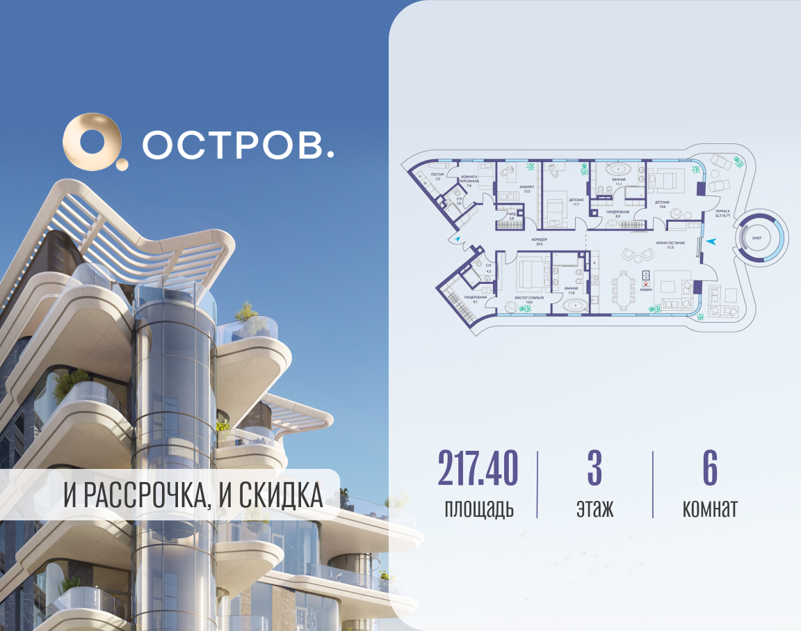 Планировка Многокомнатная квартира в ЖК "Остров"