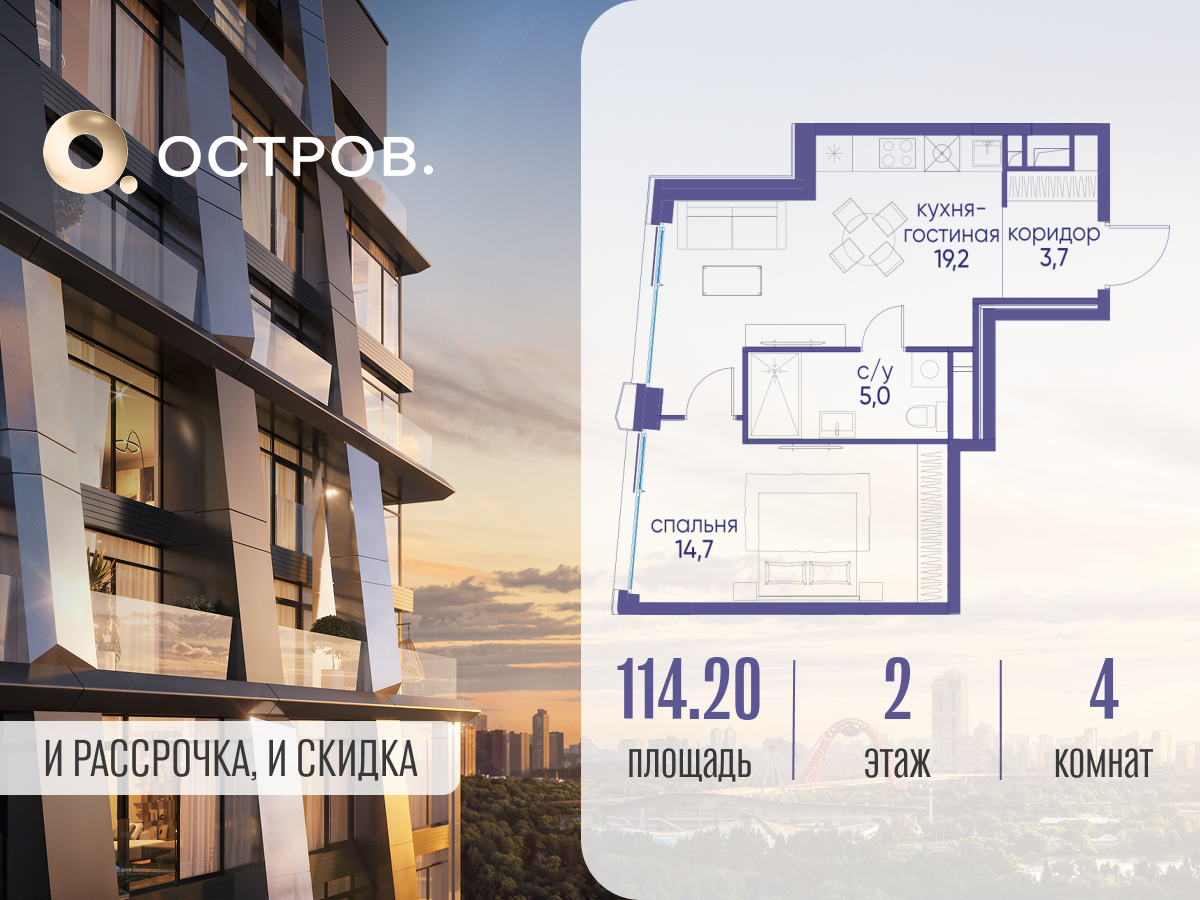Планировка 4-комнатная квартира в ЖК "Остров"