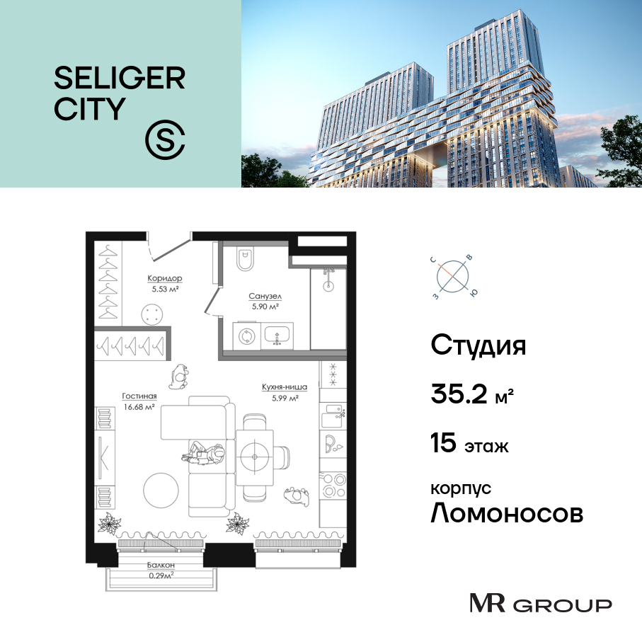 Планировка Студийная планировка в ЖК "Селигер Сити"