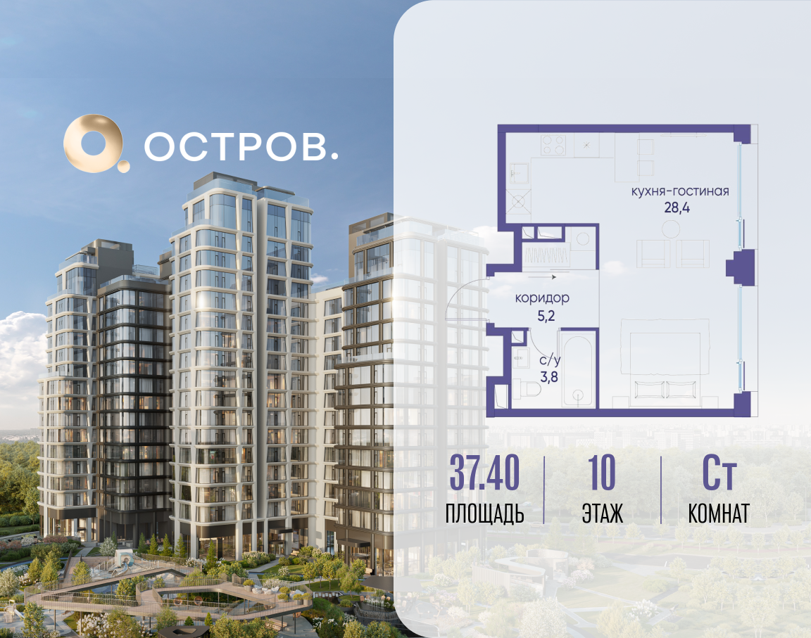 Планировка Студийная планировка в ЖК "Остров"